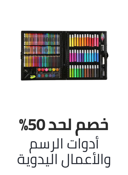 /office-supplies/education-and-crafts/eg-bts-sale/