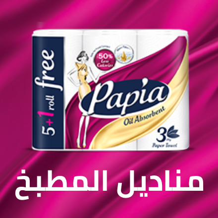 /grocery-store/home-care-and-cleaning/paper-plastic-wraps/toilet-tissues/papia?f[partner]=p_9503&sort[by]=popularity&sort[dir]=desc&limit=50