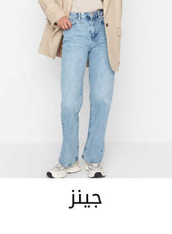 /fashion/women-31229/clothing-16021/jeans-17074/trendyol?sort[by]=popularity&sort[dir]=desc&limit=50