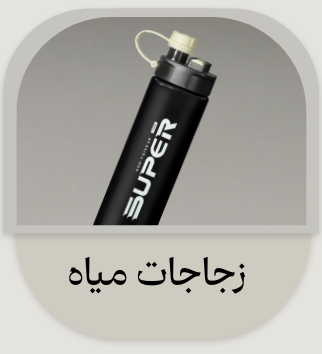 /sports-and-outdoors/exercise-and-fitness/exercise-fitness-running/sports-water-bottles/