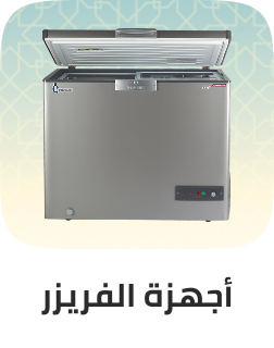 /home-and-kitchen/home-appliances-31235/large-appliances/refrigerators-and-freezers/freezers/