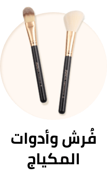 /beauty-and-health/beauty/makeup-16142/makeup-brushes-and-tools?sort[by]=popularity&sort[dir]=desc&limit=50