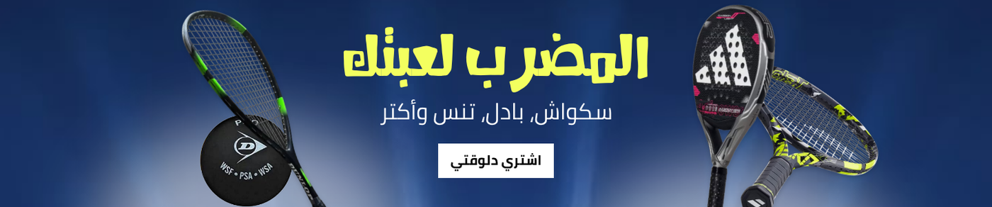 /sports-and-outdoors/sports/racquet-sports-16542/?sort[by]=popularity&sort[dir]=desc&limit=50