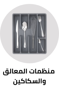 /home-and-kitchen/kitchen-and-dining/flatware-16540/cutlery-trays/?sort[by]=popularity&sort[dir]=desc&limit=50&page=1&isCarouselView=false