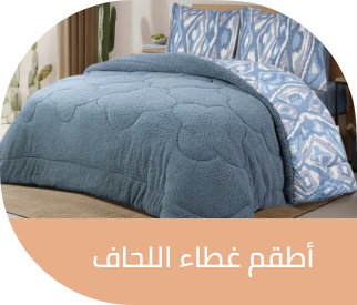 /home-and-kitchen/bedding-16171/duvet-covers-and-sets/duvet-cover-sets/eg-bath&bedding/