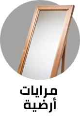 /home-and-kitchen/home-decor/mirrors-16780/floor-mirrors/?sort%5Bby%5D=popularity&sort%5Bdir%5D=desc&limit=50&page=1&av=0&isCarouselView=false