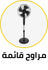 /home-and-kitchen/home-appliances-31235/large-appliances/heating-cooling-and-air-quality/household-fans/pedestal-fans?q=fans&originalQuery=fans&sort[by]=popularity&sort[dir]=desc