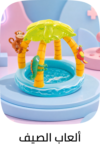 /toys-and-games/sports-and-outdoor-play/pools-water-fun/