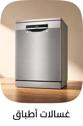 /home-and-kitchen/home-appliances-31235/large-appliances/dishwashers/