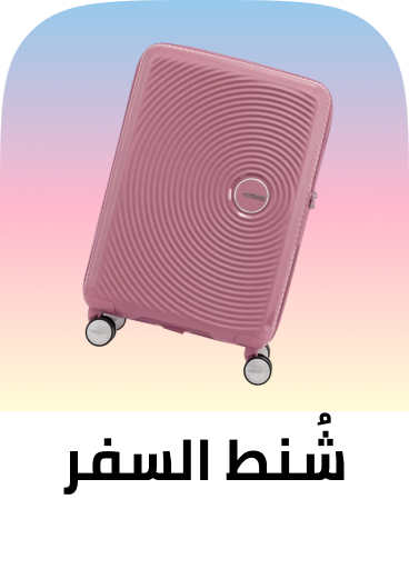 /fashion/luggage-and-bags/luggage-18344/
