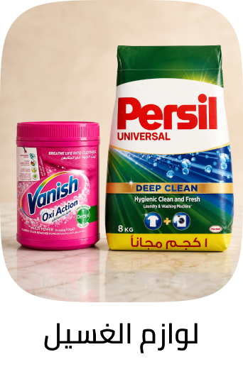 /home-and-kitchen/household-supplies/laundry/