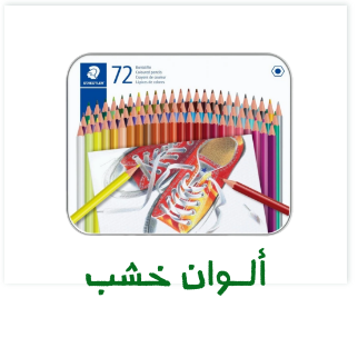 /office-supplies/writing-and-correction-supplies-16515/pencils-17928/wooden-colored-pencils?sort[by]=popularity&sort[dir]=desc&limit=50