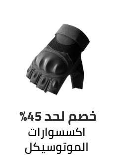 /automotive/motorcycle-and-powersports/ramadan-sale-offers-egypt/?sort[by]=popularity&sort[dir]=desc&limit=50