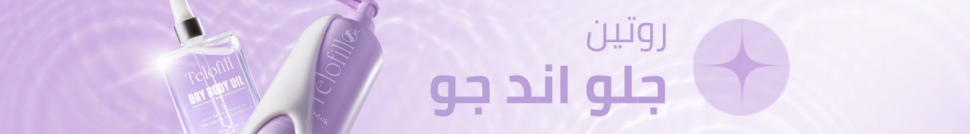 /eg-telofill-body-glow