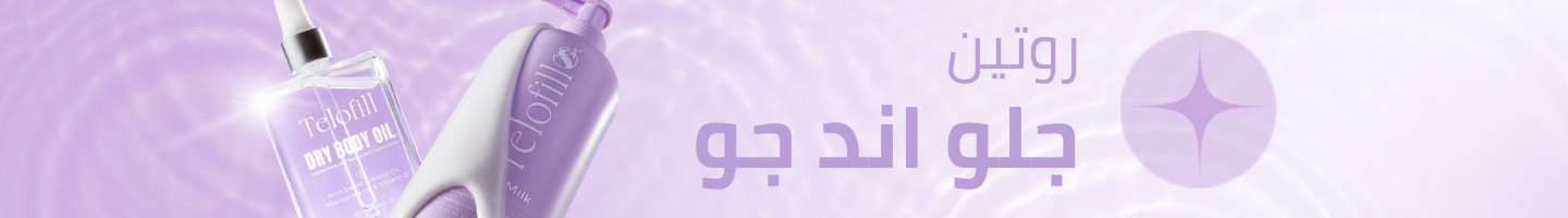 /eg-telofill-body-glow