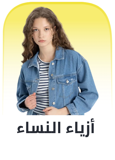 /fashion/eg-fashion-women-cat/?sort[by]=popularity&sort[dir]=desc&limit=50