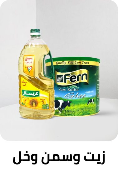 /grocery-store/canned-dry-and-packaged-foods/oils-vinegars-and-salad-dressings?f[is_fbn]=1&sort[by]=popularity&sort[dir]=desc&limit=50