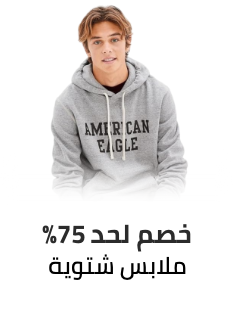 /fashion/men-31225/eg-winterwear-discount/?sort[by]=popularity&sort[dir]=desc&limit=50