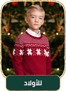 /fashion/boys-31221/clothing-16097/eg-dec23-chrsitmas-kids/