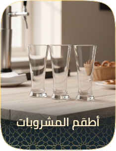 /home-and-kitchen/kitchen-and-dining/glassware-and-drinkware/