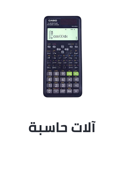 /office-supplies/office-electronics/calculators/