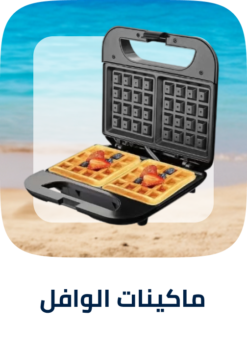 /home-and-kitchen/home-appliances-31235/small-appliances/waffle-irons/