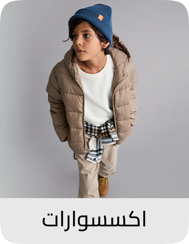 /fashion/boys-31221/accessories-17386/defacto/