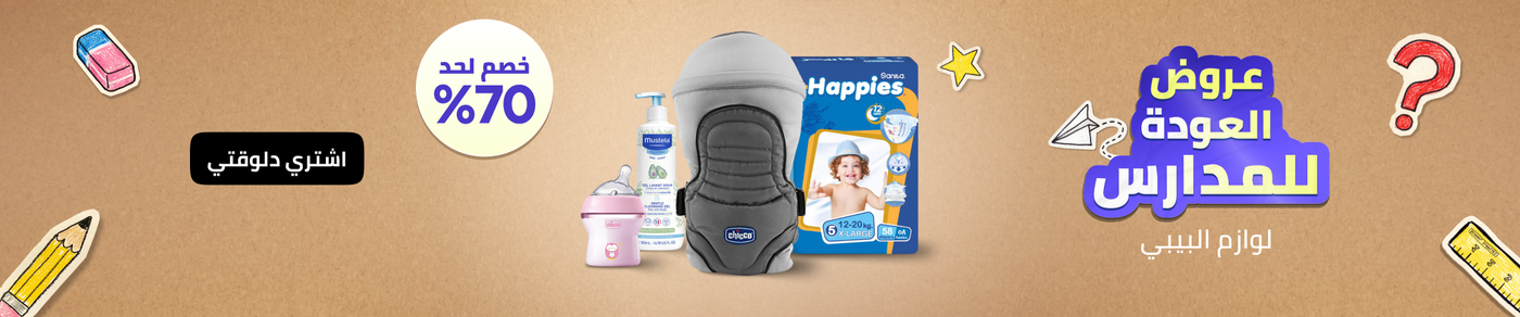 /baby-products/eg-bts-sale