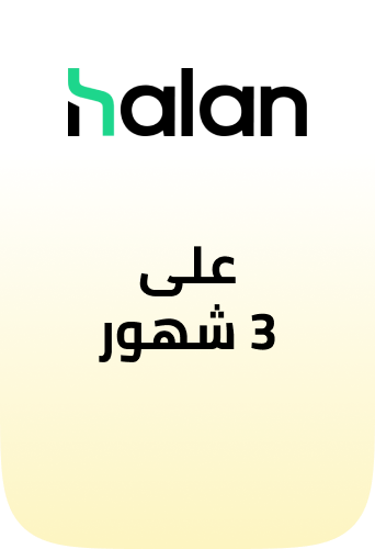 /halan-installments/
