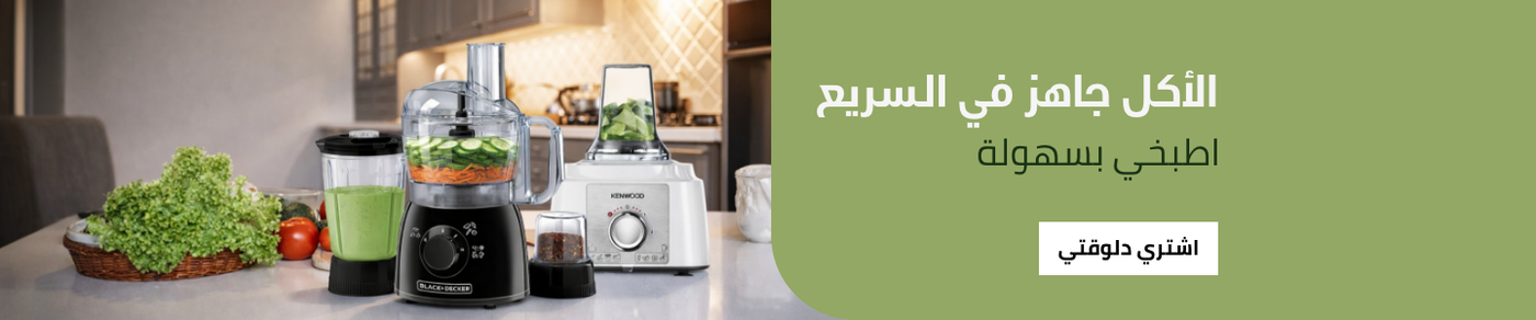 /home-and-kitchen/home-appliances-31235/small-appliances/food-processors/