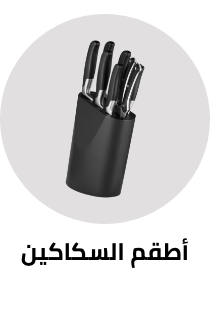 /home-and-kitchen/kitchen-and-dining/flatware-16540/knife-sets-1/?sort[by]=popularity&sort[dir]=desc&limit=50&page=1&isCarouselView=false