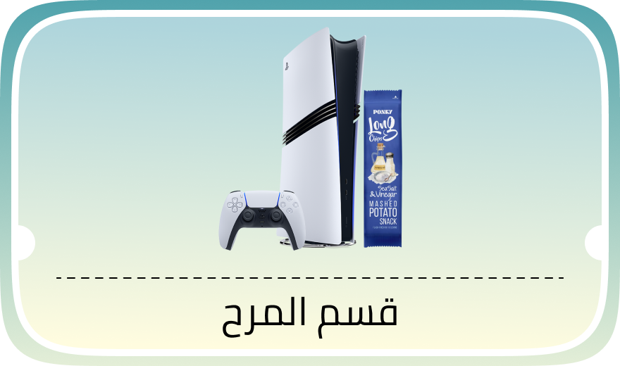 /eg-may26-eid-entertainment
