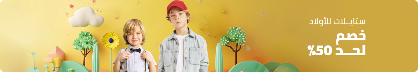 /fashion/boys-31221/clothing-16097/eg-kids-clothing/?sort[by]=popularity&sort[dir]=desc&limit=50