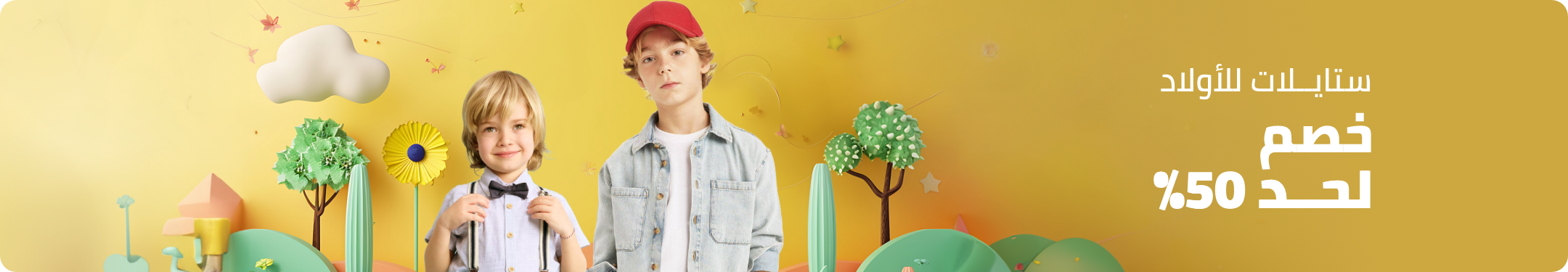 /fashion/boys-31221/clothing-16097/eg-kids-clothing/?sort[by]=popularity&sort[dir]=desc&limit=50