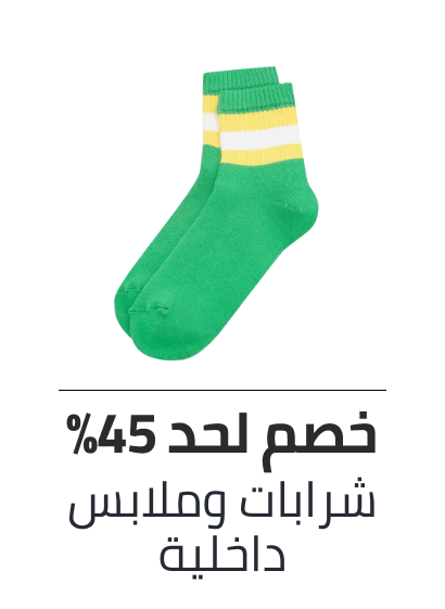 /eg-underwear-socks/
