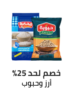 /grocery-store/dried-beans-grains-and-rice/ramadan-sale-offers-egypt/