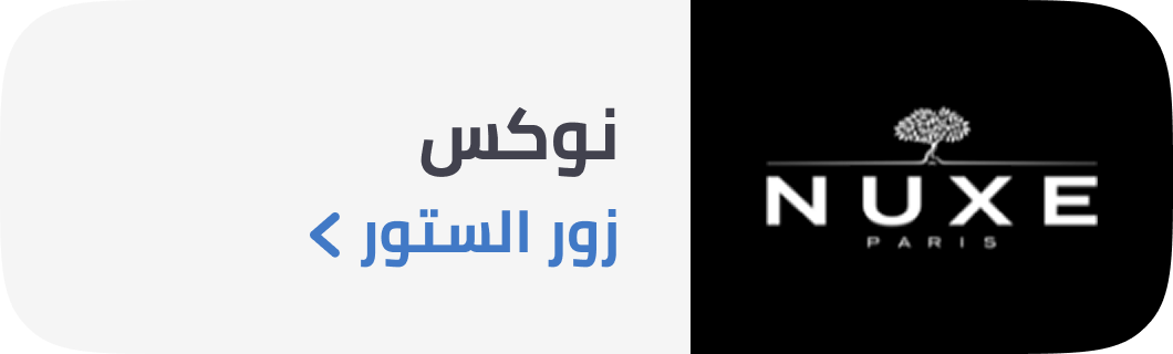 /nuxe-store/