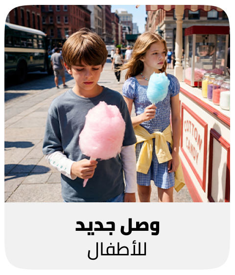 /en-eg/defacto/eg-kids-clothing?sort%5Bby%5D=new_arrivals&sort%5Bdir%5D=desc&utm_source=C1000207L&utm_medium=referral
