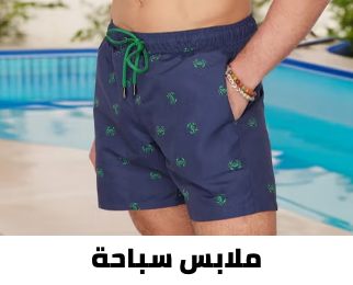 /fashion/men-31225/clothing-16204/swim-17124/trendyol/?sort[by]=popularity&sort[dir]=desc&limit=50