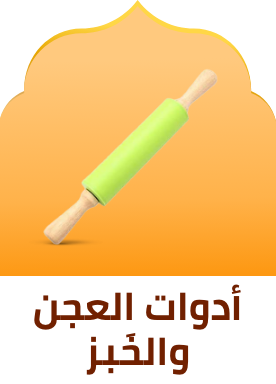 /home-and-kitchen/kitchen-and-dining/bakeware/baking-tools-and-accessories?sort[by]=popularity&sort[dir]=desc&limit=50