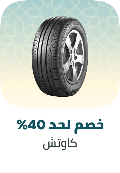 /automotive/tires-and-wheels-16878/eg-payweek-fk/