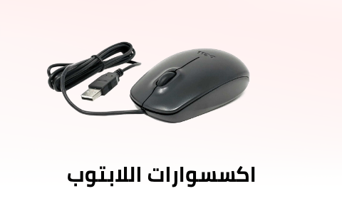 /eg-laptop-accessories-all/?sort[by]=popularity&sort[dir]=desc&limit=50