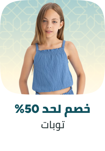 /eg-warehouse-kids-tops/