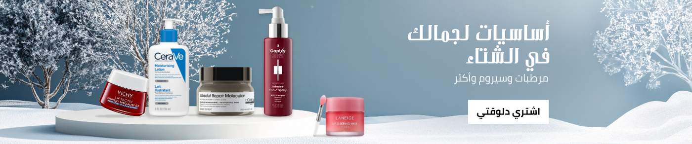 /eg-dec25-winter-beauty/