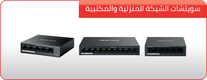 /eg-mercusys-soho-switches