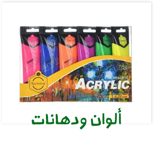 /office-supplies/education-and-crafts/arts-and-crafts-supplies/paints-and-finishes?sort[by]=popularity&sort[dir]=desc&limit=50