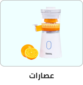 /home-and-kitchen/home-appliances-31235/small-appliances/small-appliance-juicers/tank/