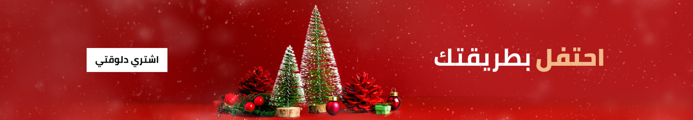 /christmas-holiday-decorations/