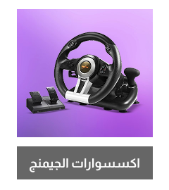 /electronics-and-mobiles/video-games-10181/gaming-accessories/console-accessories/