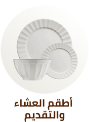 /home-and-kitchen/kitchen-and-dining/serveware/serving-dishes-trays-and-platters?sort[by]=popularity&sort[dir]=desc&limit=50